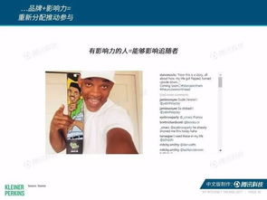 2017年互聯(lián)網(wǎng)趨勢報告（互聯(lián)網(wǎng)女皇報告）解讀 互聯(lián)網(wǎng)銷售的發(fā)展與機(jī)遇